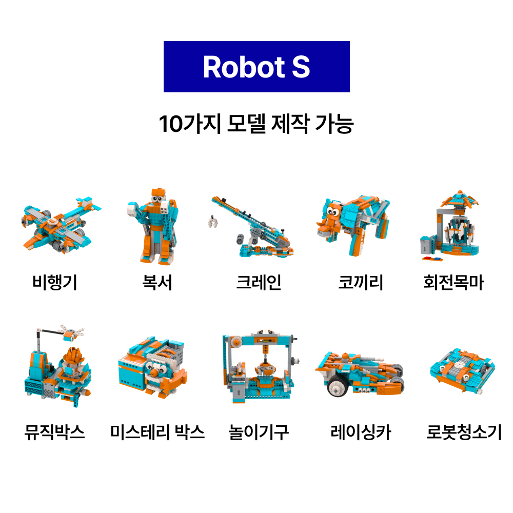 엠지텍 아피토 AI 코딩 로봇 무선 조종 장난감 & 교육용 조립 키트 : 주식회사 엠지텍