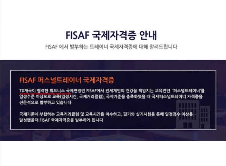 온라인 pt자격증 (5주) : 성쿵