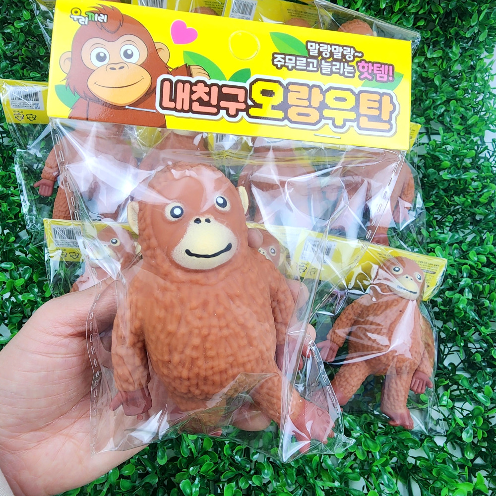 오랑우탄 말랑이 오랑이 주물럭 우탕이 모찌 슬라임 : 엘리빅마켓