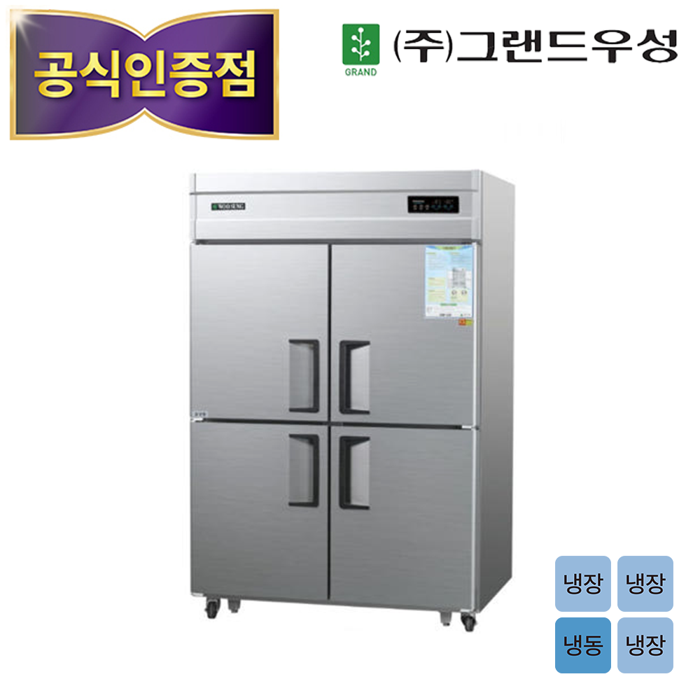 신형 우성 직냉식 디지털 냉장고 45박스 냉동1냉장3 CWSM-1243RF 정품 : 위소베이트