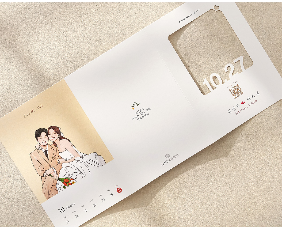 청첩장 일러스트 포토 셀프 소량인쇄 제작 CM6064 (1set) 50매 : 카드마켓