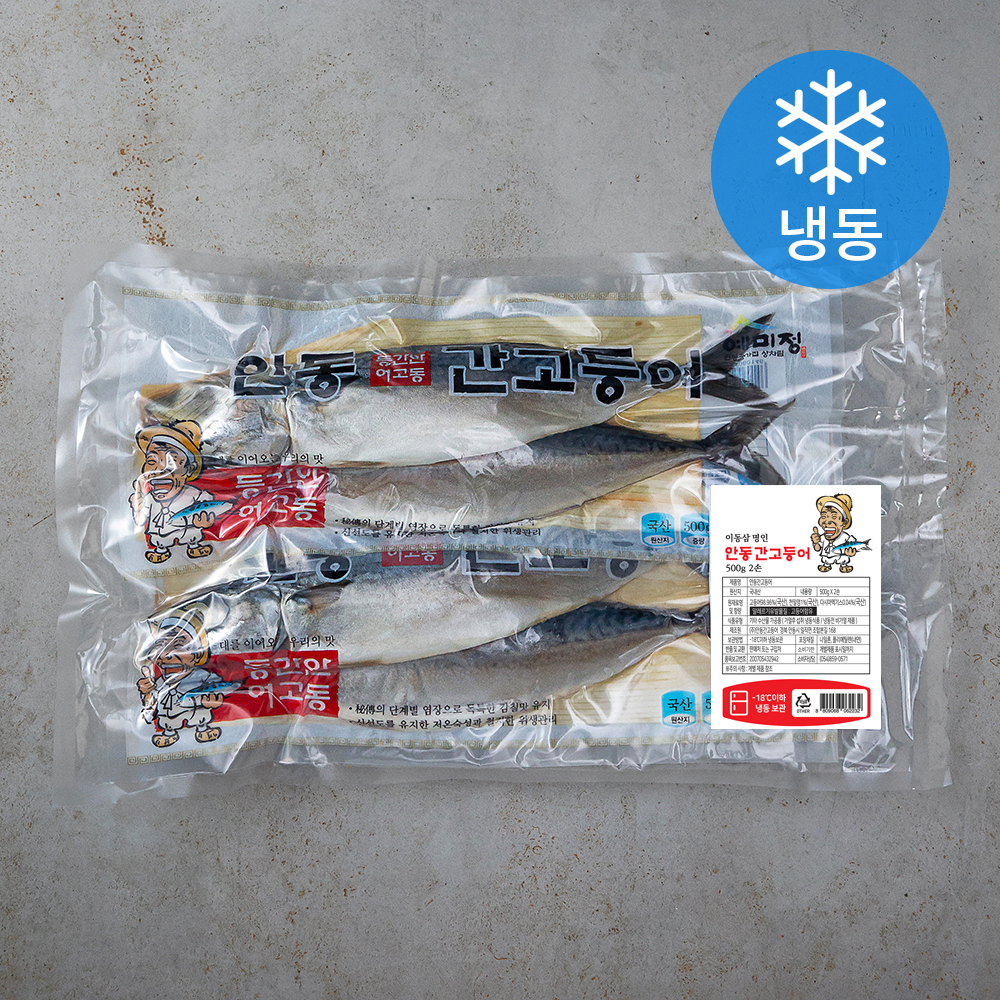 이동삼명인 안동산 간고등어 (냉동), 500g, 2개 : 세웅수산