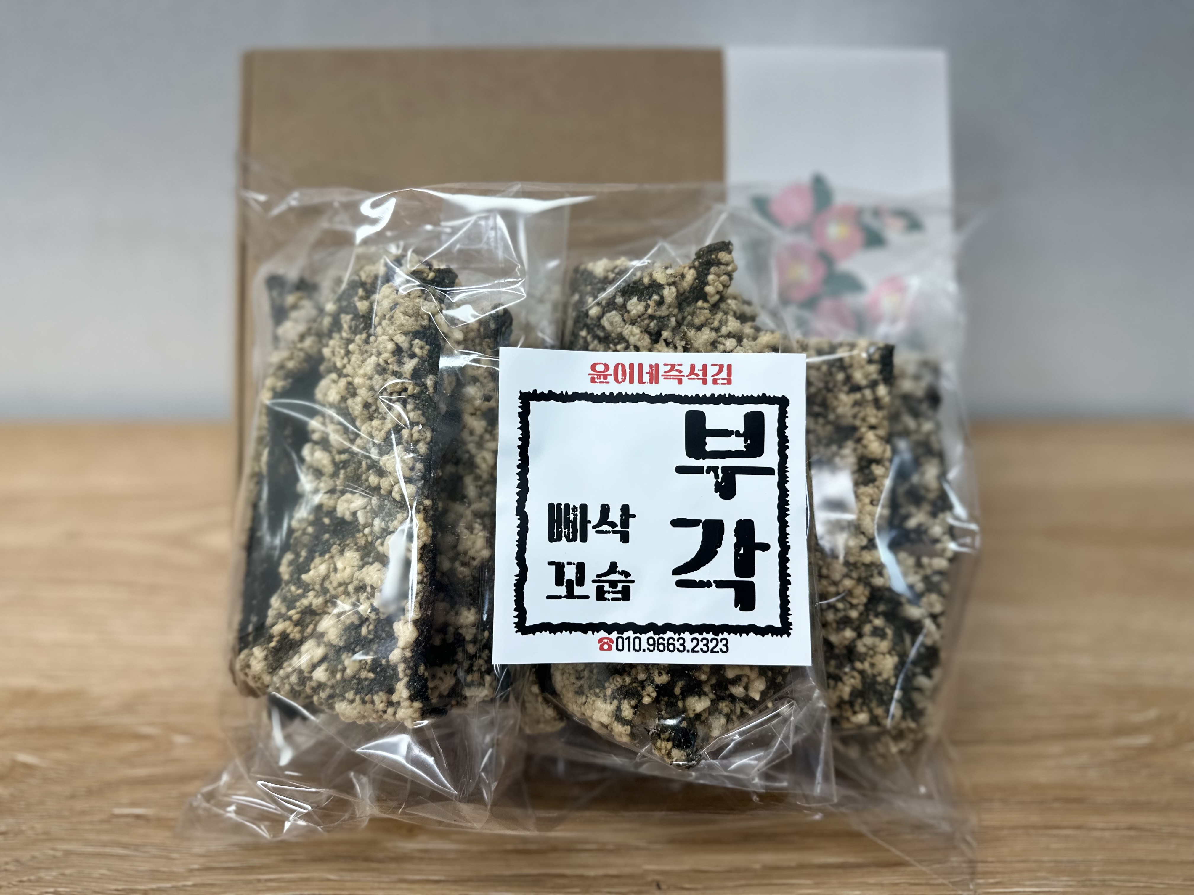 [윤이네즉석김]담백김부각 : 윤이네즉석김