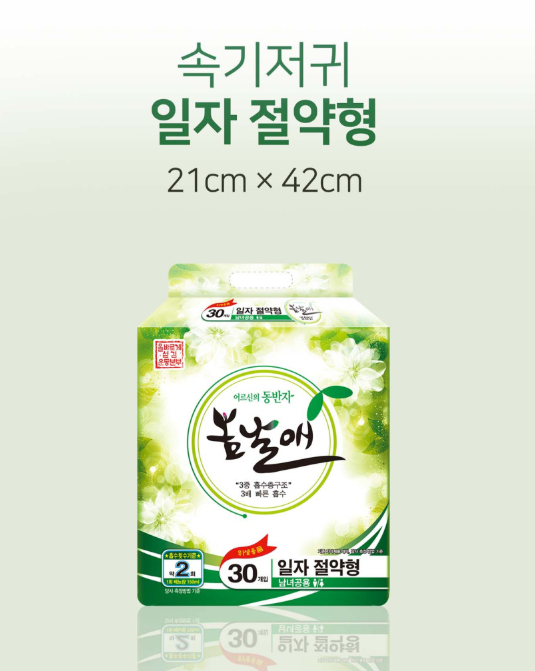 봄날애 일자절약형(30매)-남녀공용 속기저귀 : 헬로엔터