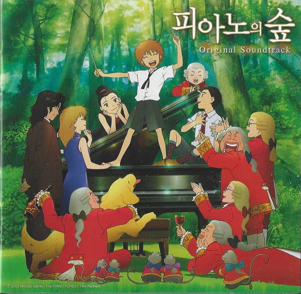 [중고] (OST) 피아노의 숲 : 피트의 뮤직월드