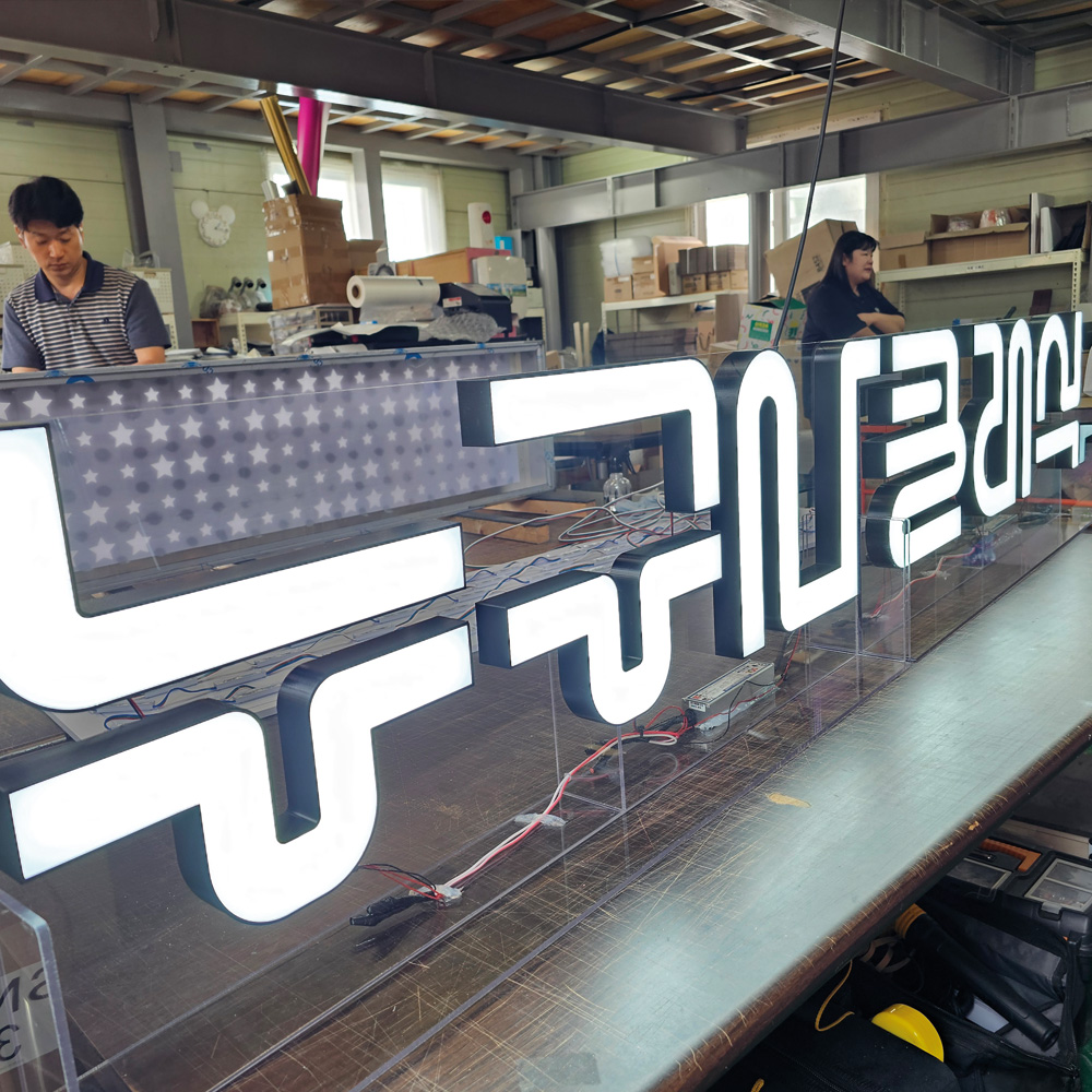 스탠드형 LED 채널 투명아크릴받침 무대간판 공연싸인 : 더루나