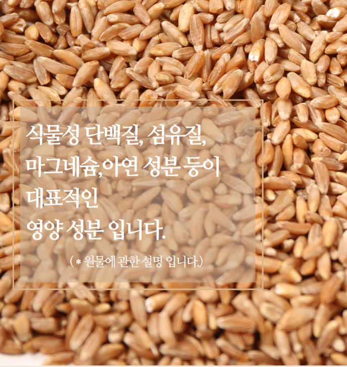 캐나다 파로 엠머밀 1kg 슈퍼푸드 곡물 효능 먹는법 저당밥 쌀 리조또 샐러드 토핑 : 행복N쇼핑