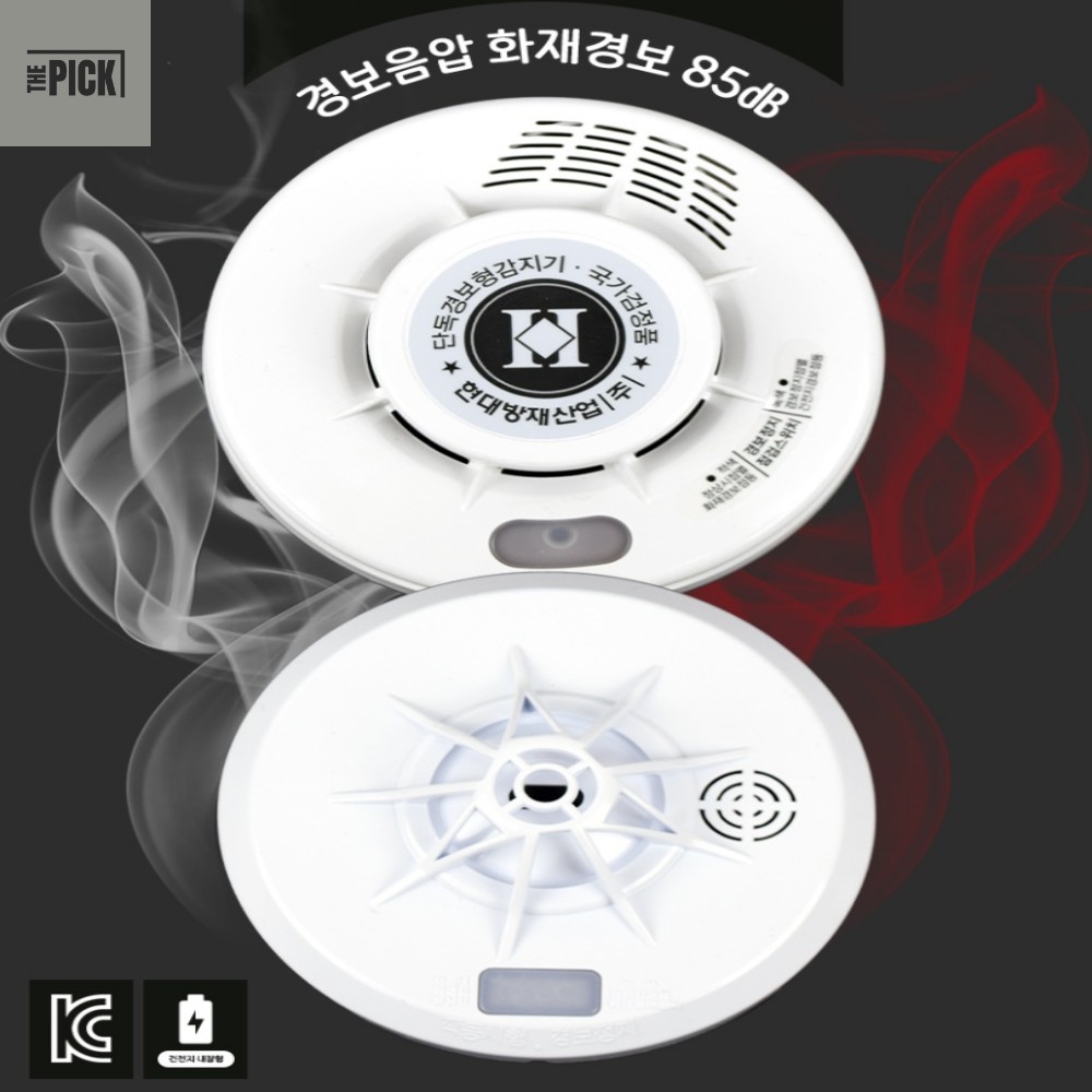 더픽에브리띵 단독경보형감지기 화재경보기 현대 방재 산업 단독형 경보형 : 더픽 마켓