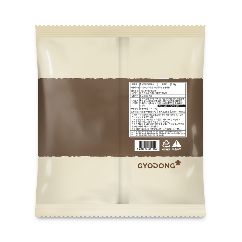 교동 하우촌 칡냉면육수 2.5kg x 4개 1박스 : FOOD파트너스