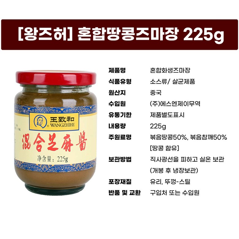 마라탕밀키트 훠궈재료 푸주+감자당면+타이난 도삭면 중국 칼국수+즈마장 : 주식회사 에이엠유통