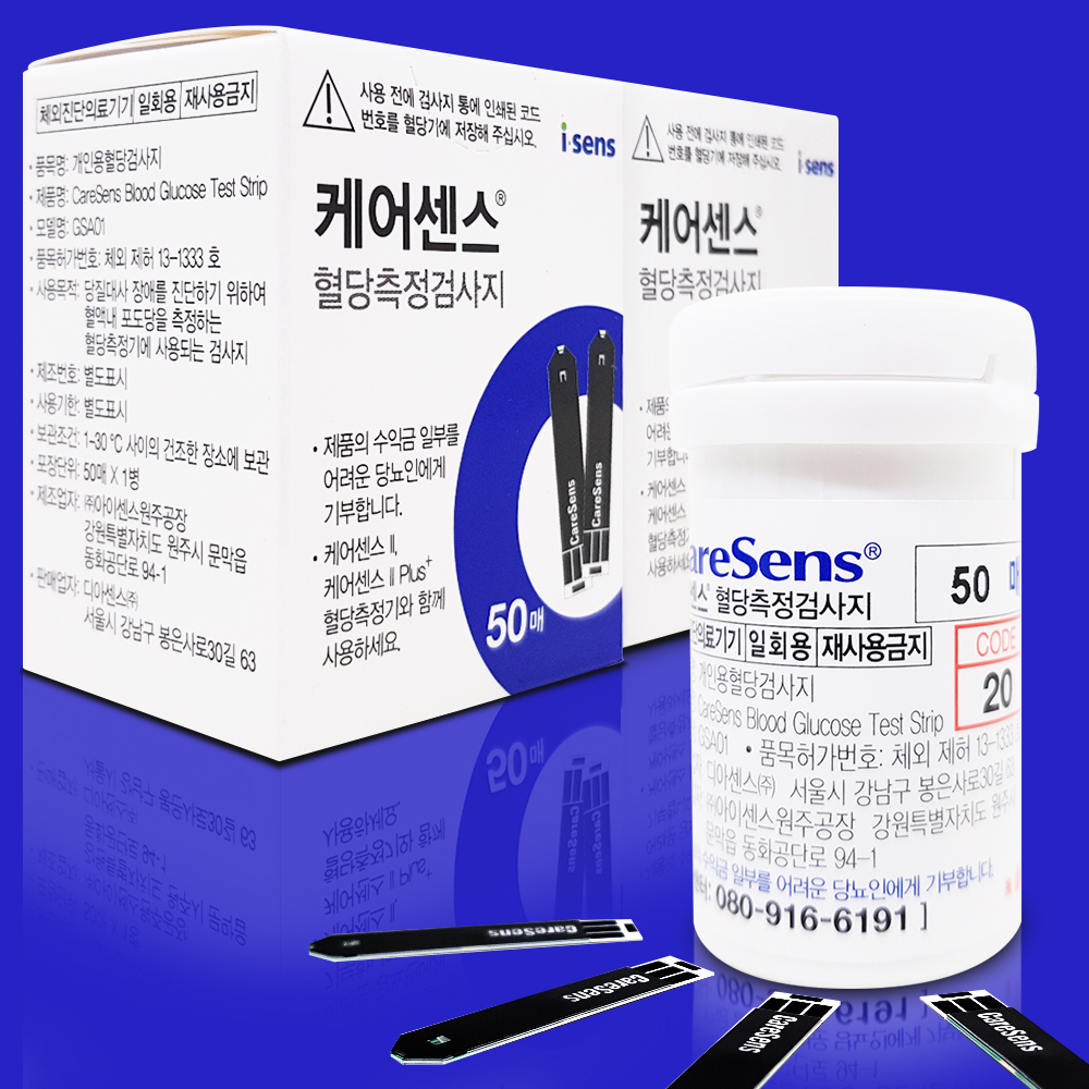 케어센스 시험지 혈당 측정 검사지 100매 caresens 2 플러스 호환 당 당뇨 체크 : 네오365
