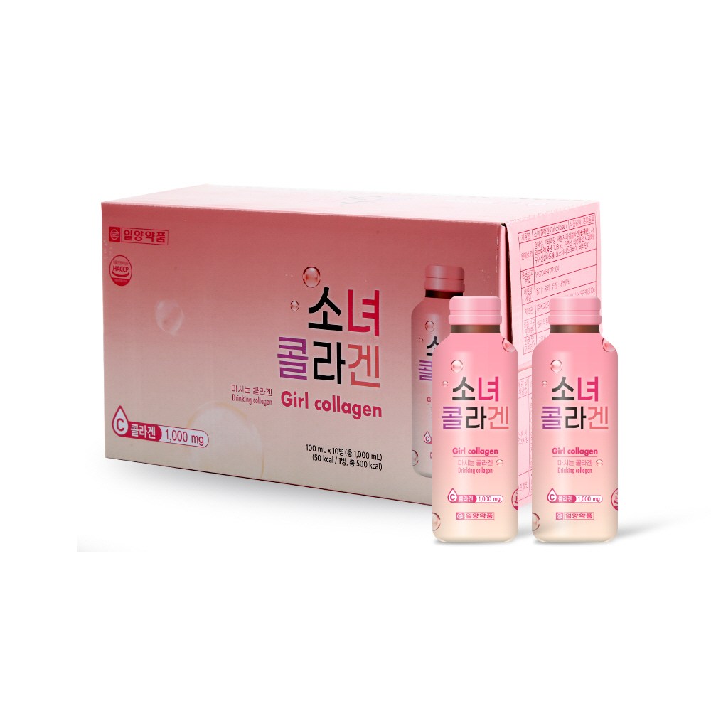 소녀 콜라겐 : 비티 뷰티