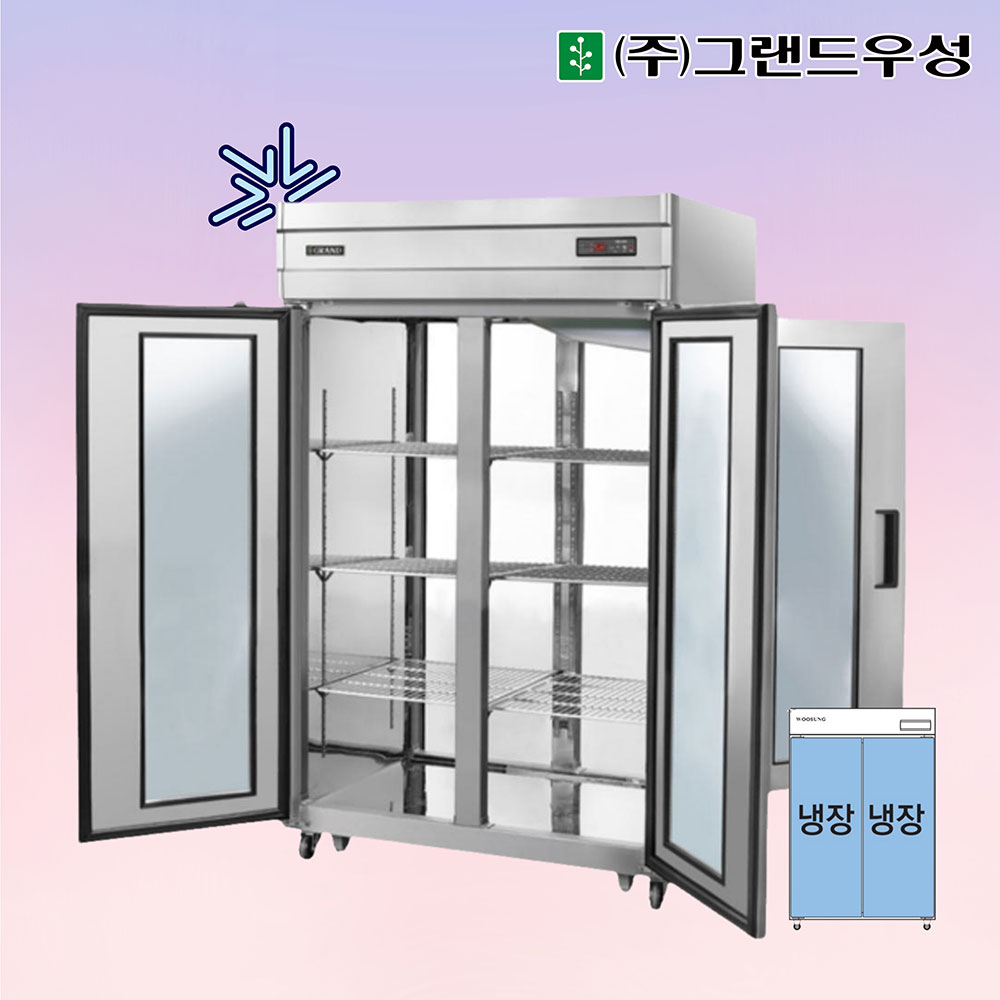 그랜드우성 45박스 양문형 간냉식냉장고 유리문 WSFM-1260DR(2GD) : 행복한 냉장고