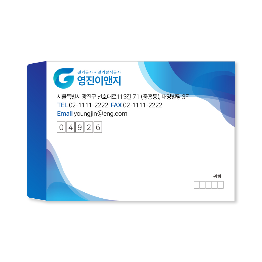 대봉투 회사 서류 디자인 무료 제작 500매 모조지 : 글리제 디자인