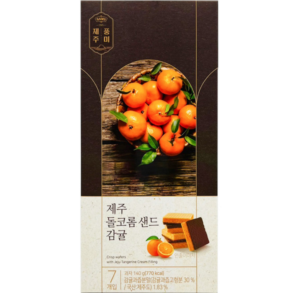 제주 돌코롬샌드 감귤 140g 프리미엄 웨하스 여행선물 기념품 : 해피제주랩