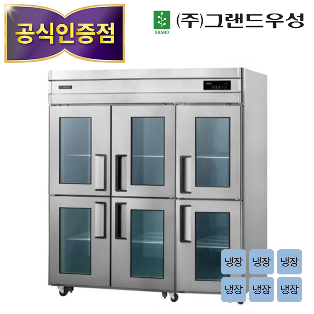 신형 우성 직냉식 디지털 유리문 냉장고 65박스 올냉장 CWSM-1966DR(6G) 정품 : 위소베이트