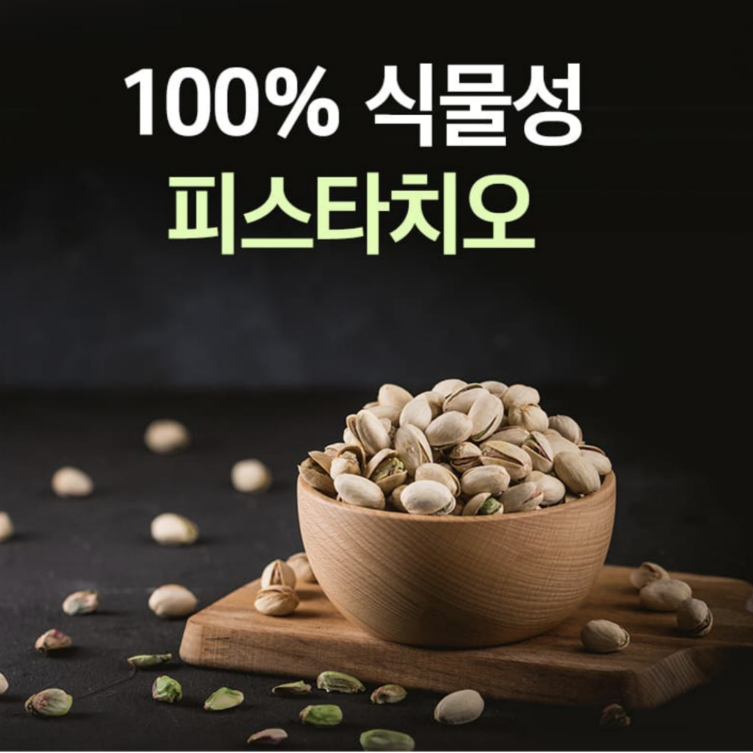 식물성 멜라토닌 트립토판 테아닌 메라토닌 500mg 30정 : 온더웰니스