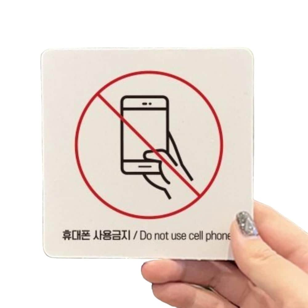 휴대폰사용금지2 부착형 안내판 여자탈의실 사무실팻말 안내문구스티커 생활편의안내 : 마켓1000