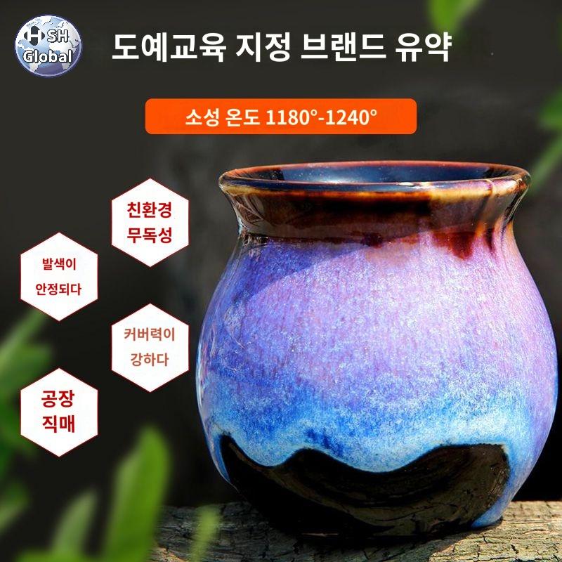 도예용품 도자기유약 물감 도예재료 색유약,연청색 실 한 근 : 에스에이치글로벌5411