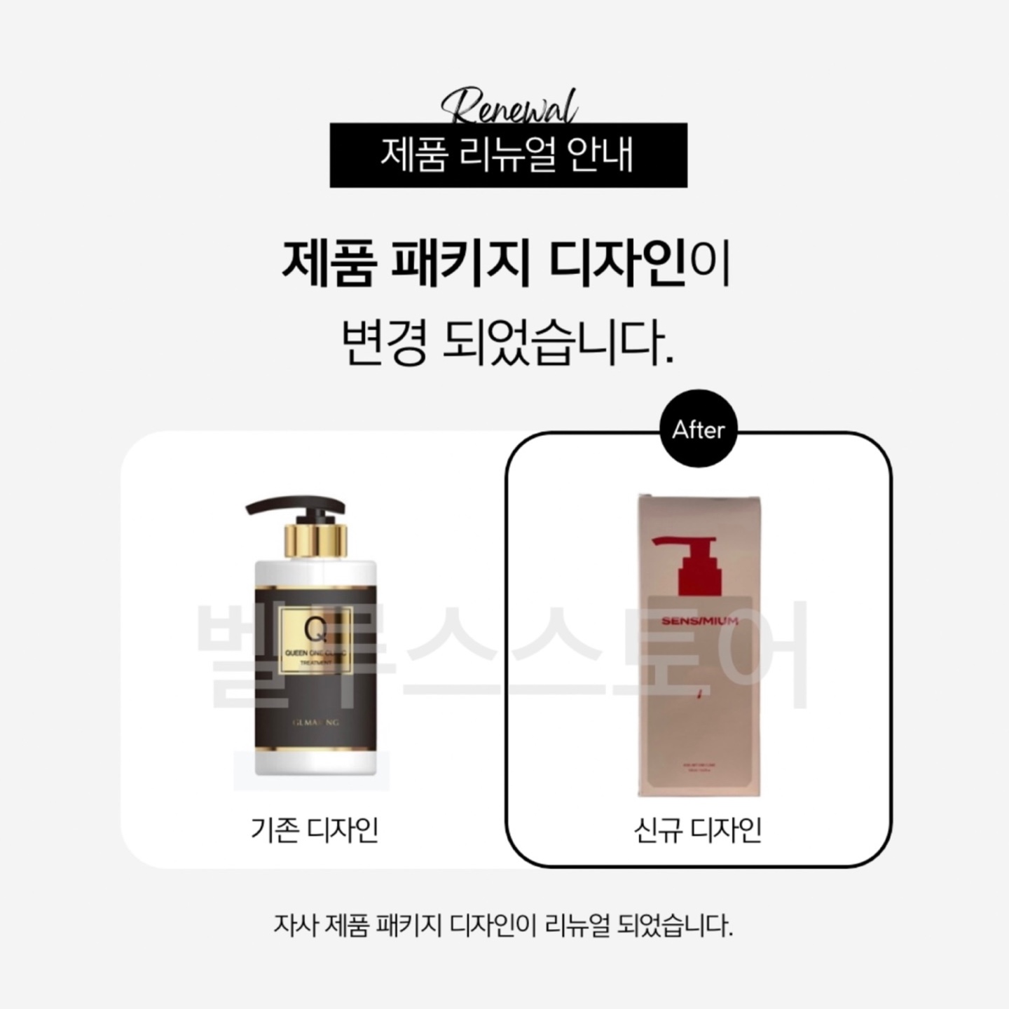 지엘 퀸 원 클리닉 트리트먼트 500ml / 살롱 클리닉용 : 벨루스스토어