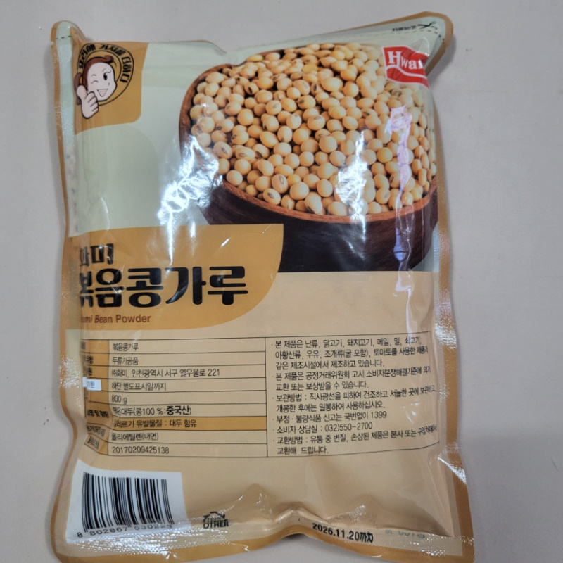 화미 볶음콩가루 800g : 여기집밥