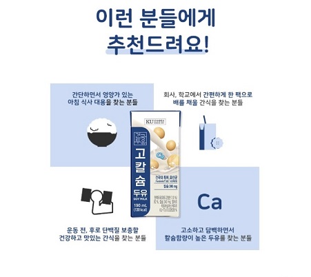 건국유업 고칼슘두유 190ml 24개입 : 하늘유통주식회사