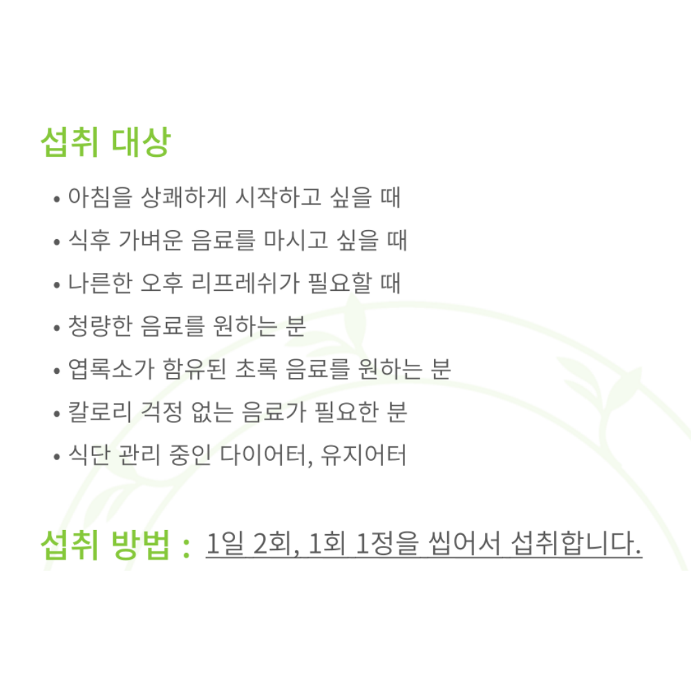 시너지 트루크린 플러스 라임향 30포 이눌린 : 라파샘