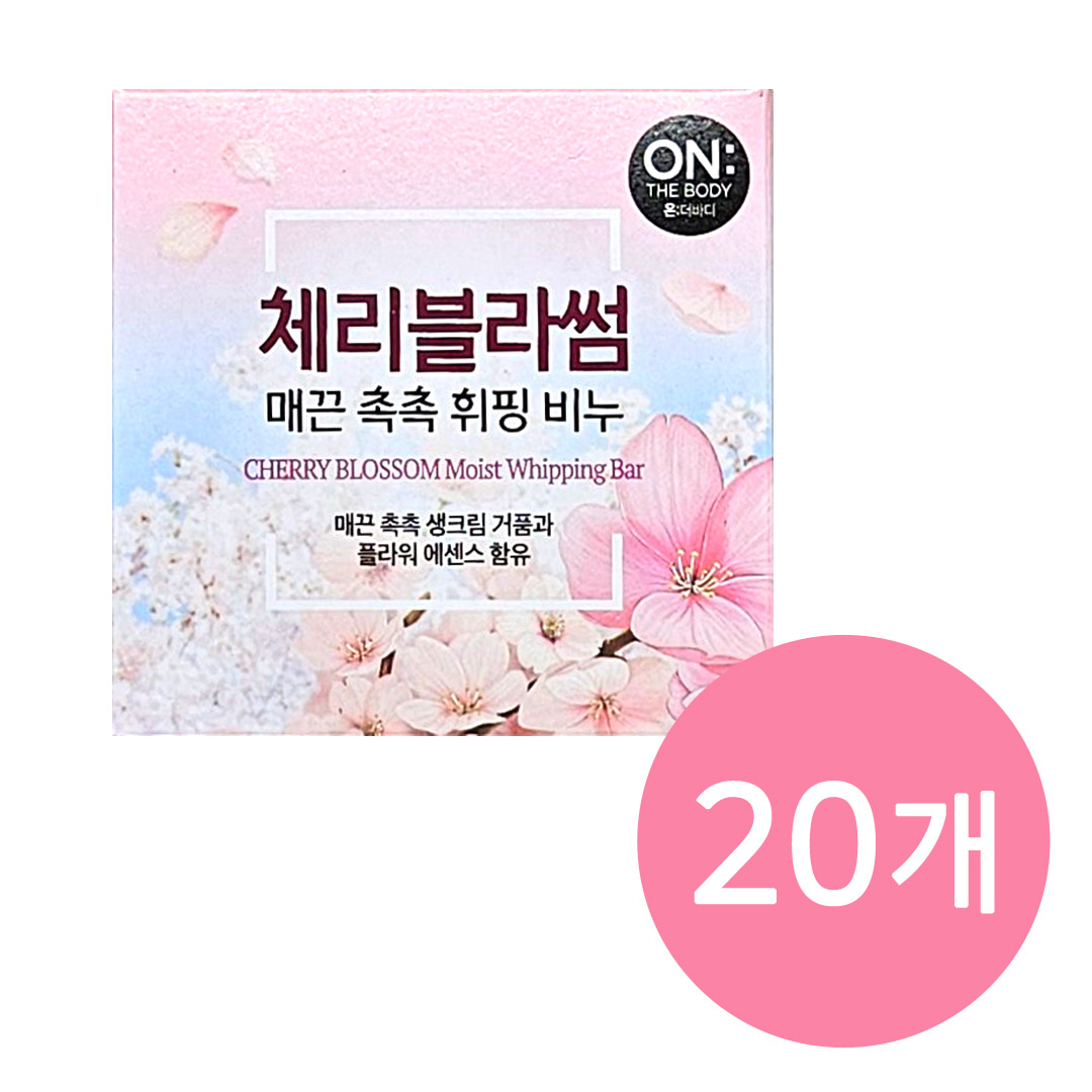 온더바디 촉촉 휘핑비누 목욕 세수비누 체리블라썸 90g, 20개 : SP유통
