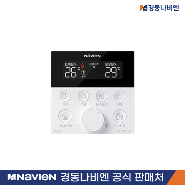 경동나비엔 기름보일러 LGB552-20KD [30평 이상] : 경동나비엔공식