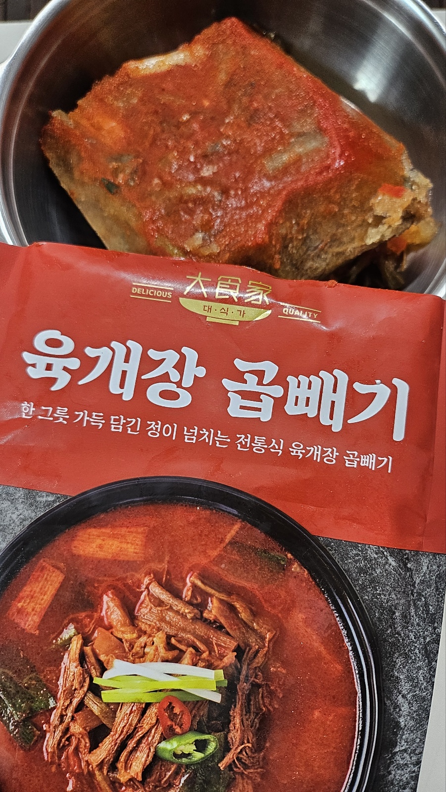 육개장곱빼기 건더기푸짐한 육개장 얼큰육개장 소고기육개장 : 삼부자네숏다리와뚱문어성남점