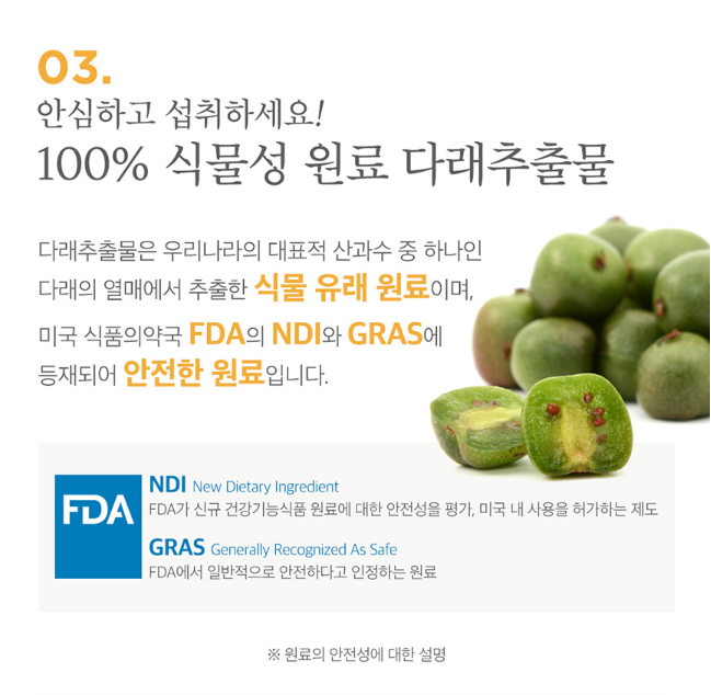 다래추출물 면역과민반응 개선 스틱30포 : 히어로즈 케어