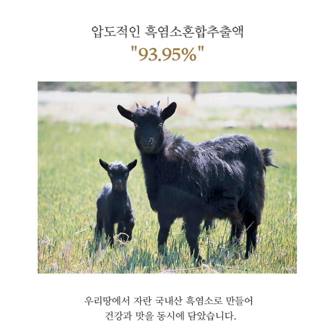 국내산 토종 흑염소즙 엑기스 효능 흙염소진액 임산부 흑염소진액 70ml x 30포 : 메디라움코리아