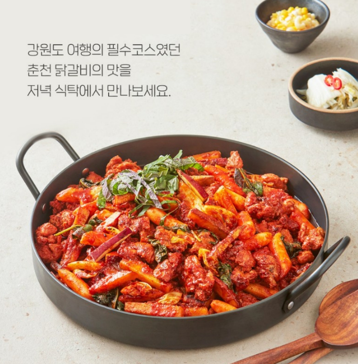 프리미엄 춘천닭갈비 1.6kg (800x2ea) : ALL바른식품