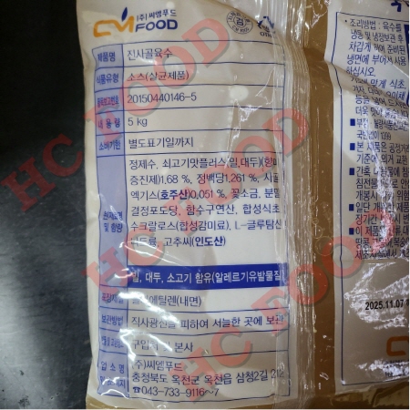 진사골육수 5kg 씨엠푸드 실온 : 달구식자재