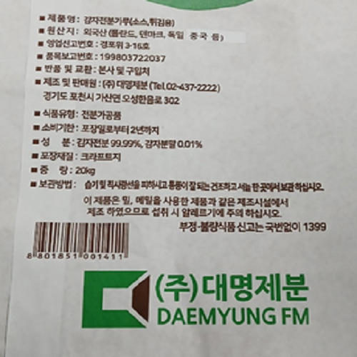대명제분 감자전분20kg : 지앤에스유통