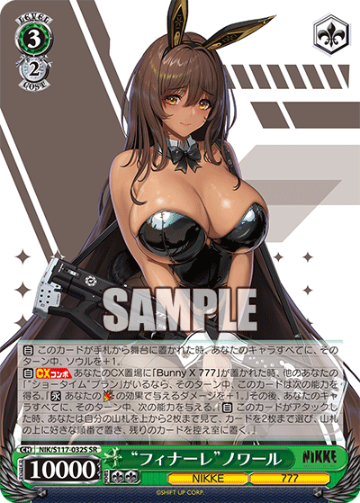 한국판/S117-032S 피날레 느와르 / SR / 바이스 슈발츠 승리의 여신 니케 : 카드팜CARDPOM