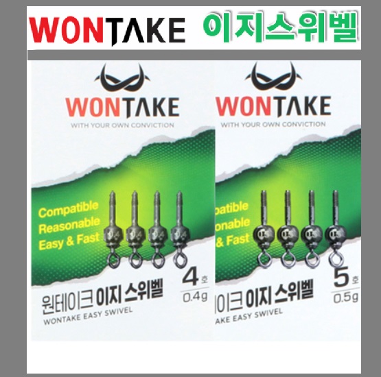 원 테이크  이지 스위벨 : 도마낚시
