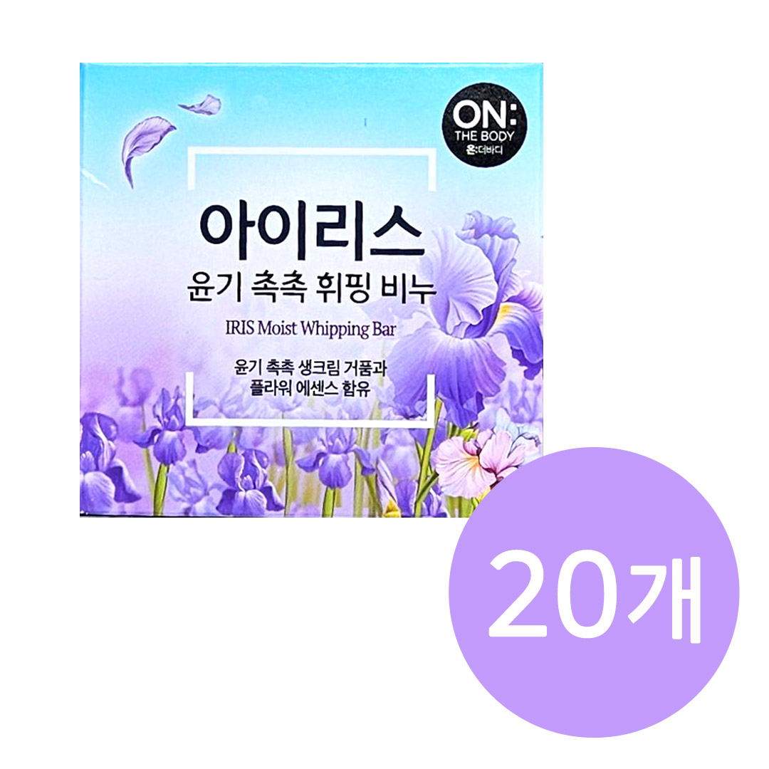 온더바디 촉촉 휘핑비누 목욕 세수비누 아이리스 90g, 20개 : SP유통
