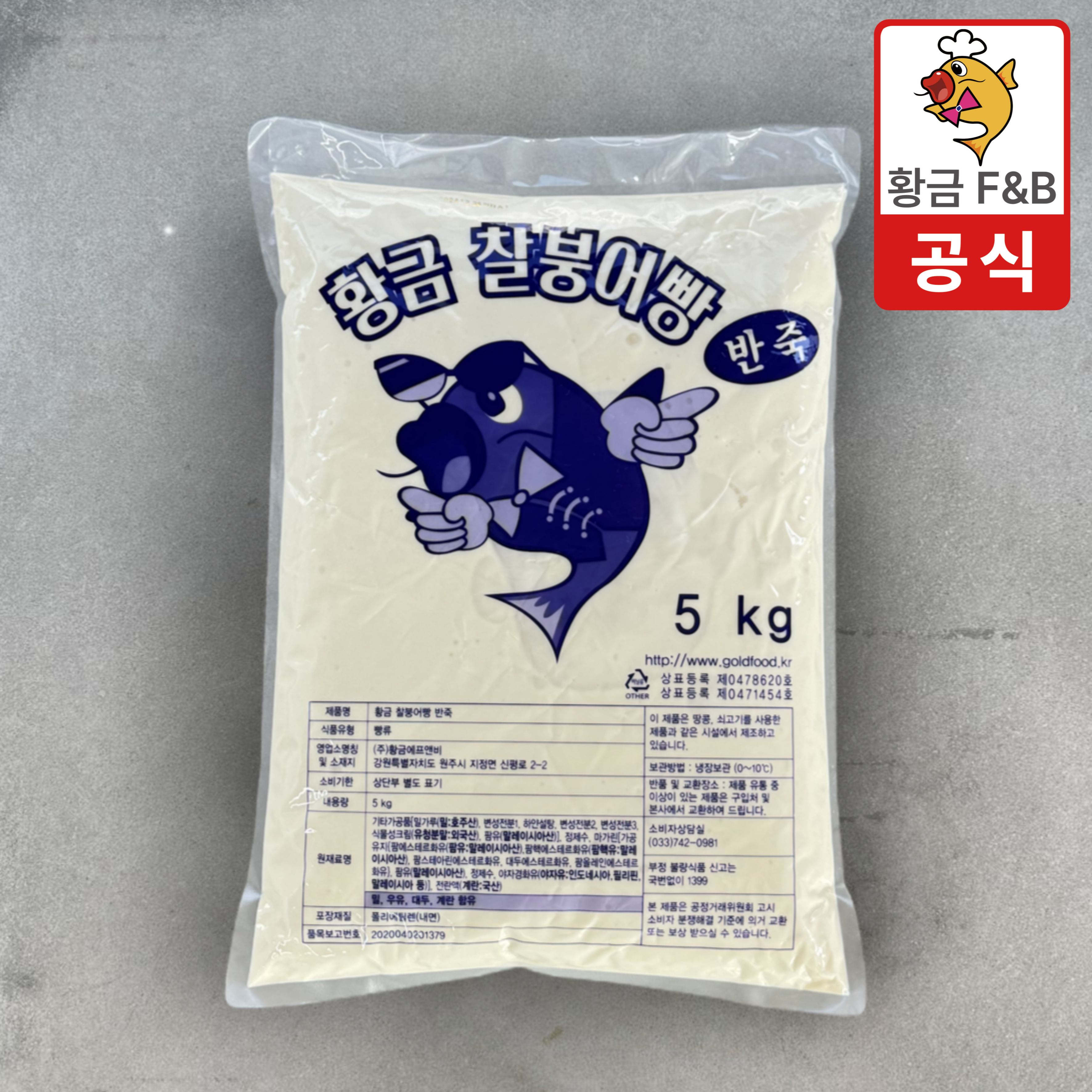미니붕어빵 황금 찰붕어빵 반죽(5kg) 강남 붕어빵 반죽 : 황금상회 스토어