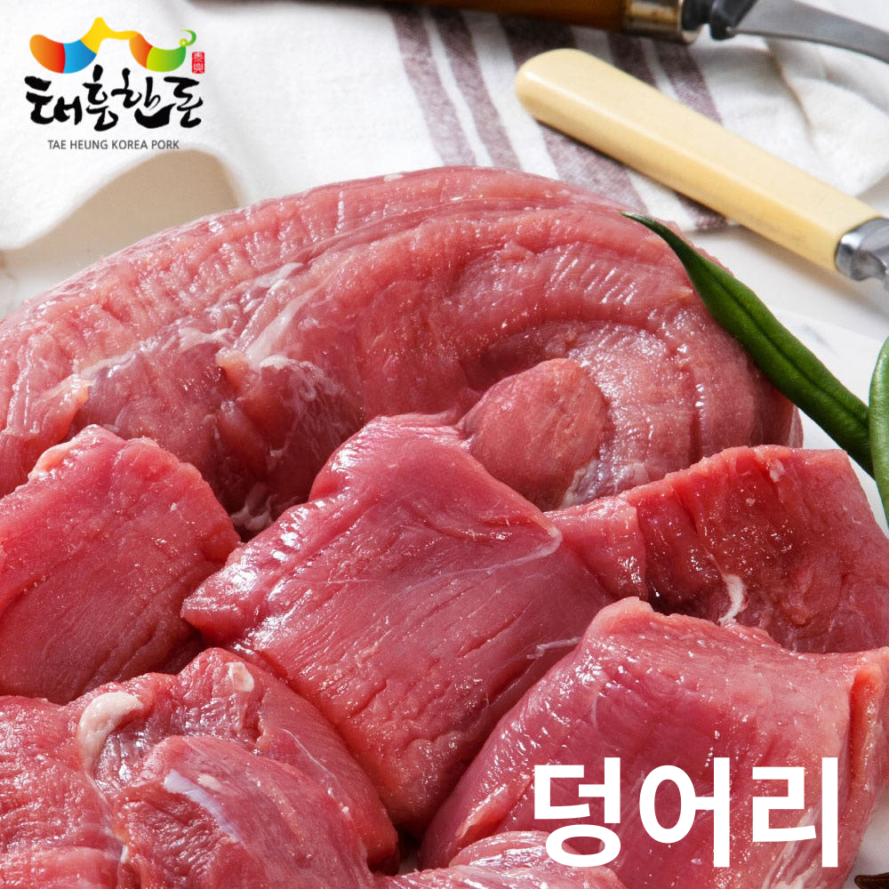 [태흥한돈] 직접 키운 국내산 안심 냉장 덩어리 500g : 태흥한돈