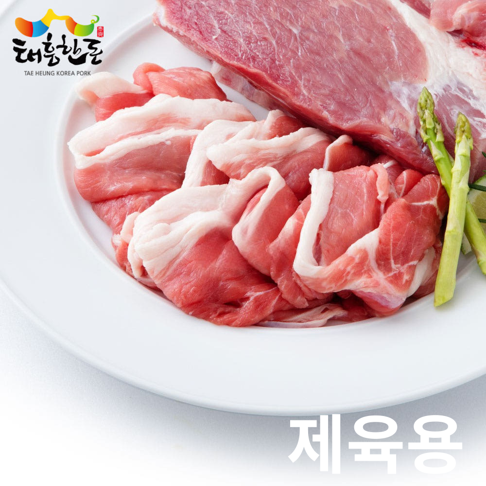 [태흥한돈] 직접 키운 국내산 앞다리살 전지 냉장 제육용 볶음용 500g : 태흥한돈