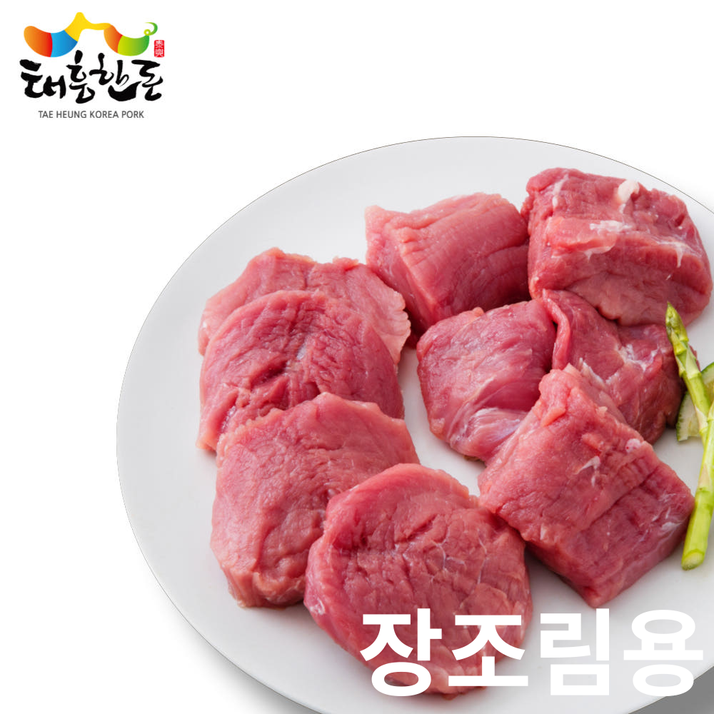 [태흥한돈] 직접 키운 국내산 안심 냉장 장조림용 500g : 태흥한돈