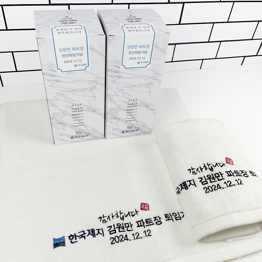 의왕타올 수건답례품 호텔 수건제작 행사 기념 타월 : 프리미엄 호텔타올 수파파
