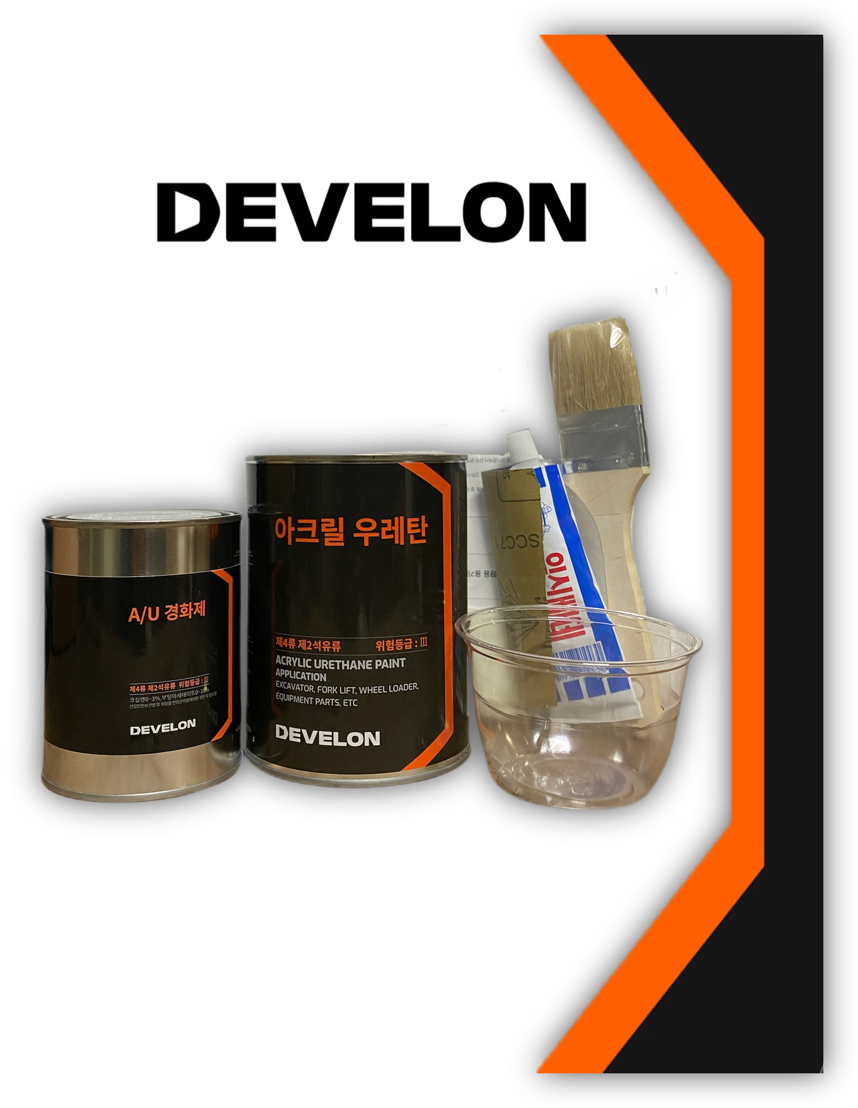 디벨론 페인트 1L 키트, 두산 페인트 : 디벨론안산부품센터