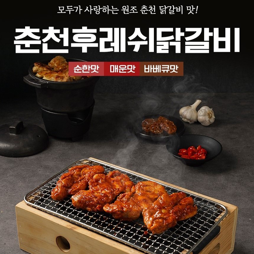 우농식품 춘천후레쉬닭갈비 1kg (순한맛/ 매운맛/ 바베큐맛) : 우농식품