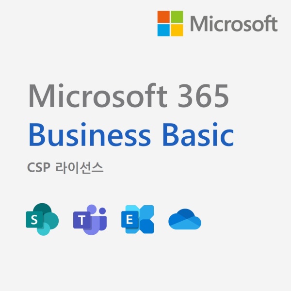 마이크로소프트 Microsoft 365 Business Basic 1년 : 리드솔루션