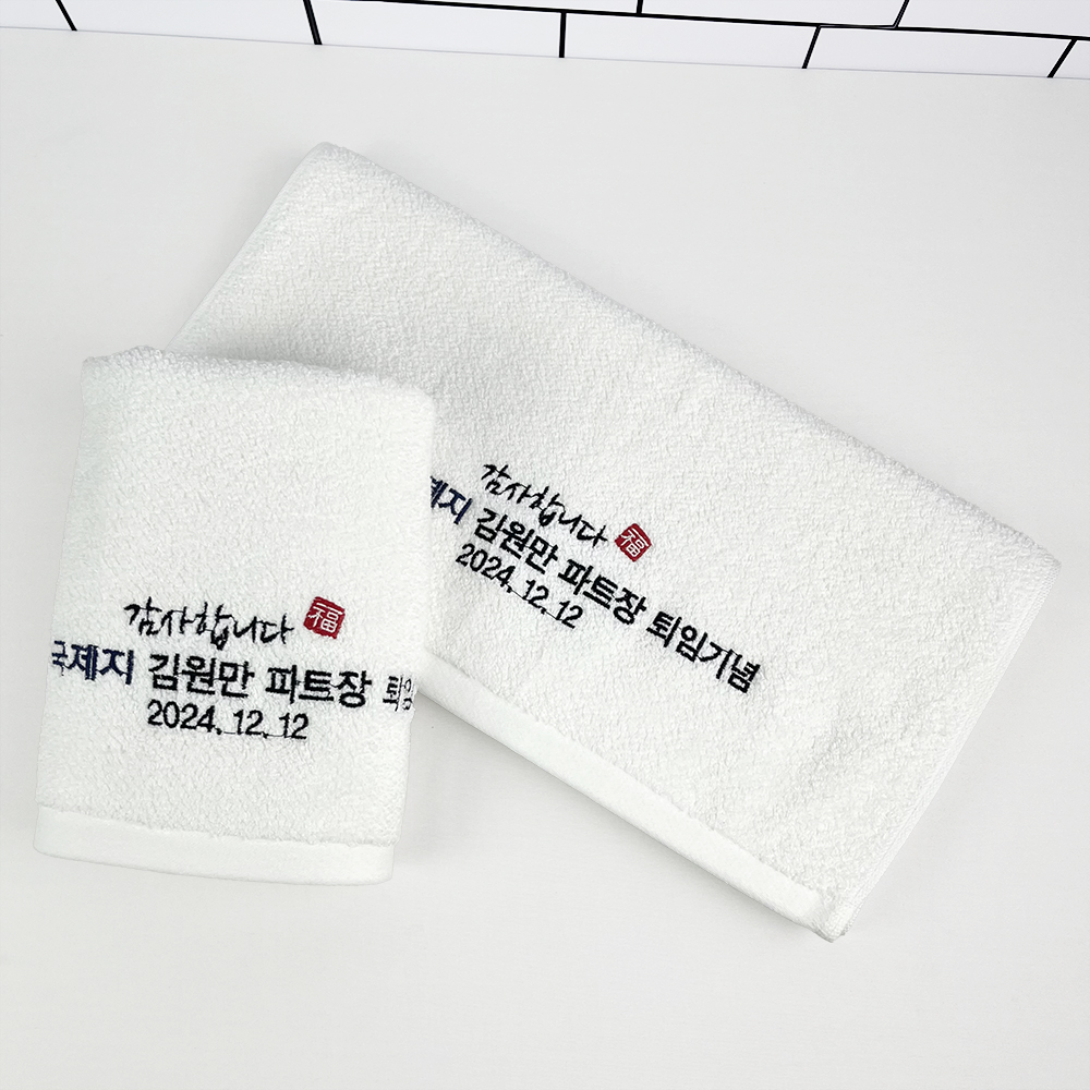 의왕타올 수건답례품 호텔 수건제작 행사 기념 타월 : 프리미엄 호텔타올 수파파