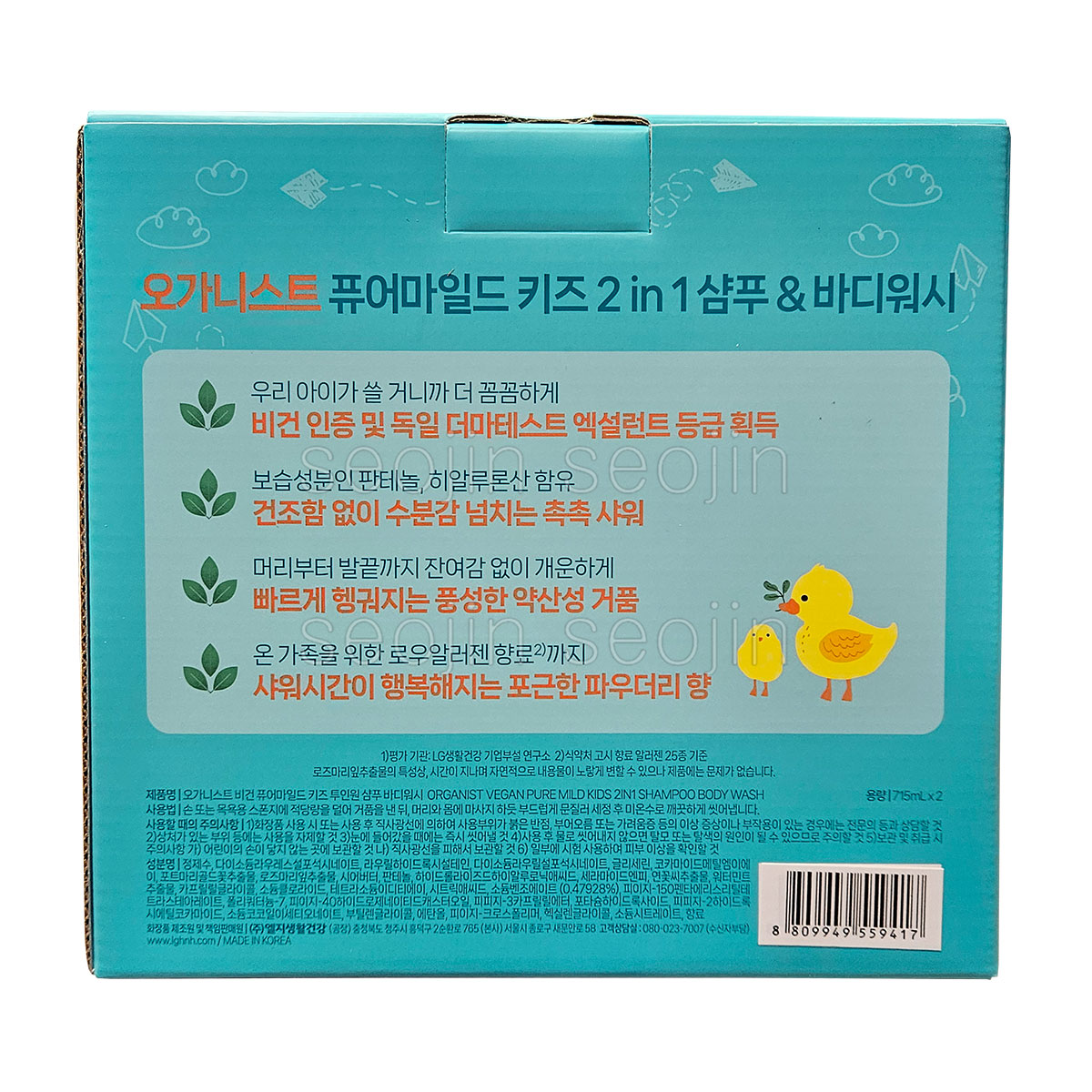 오가니스트 키즈 비건 샴푸 앤 바디워시 715ml 2개 코스트코 2in1 파우더향 : 서진이아빠
