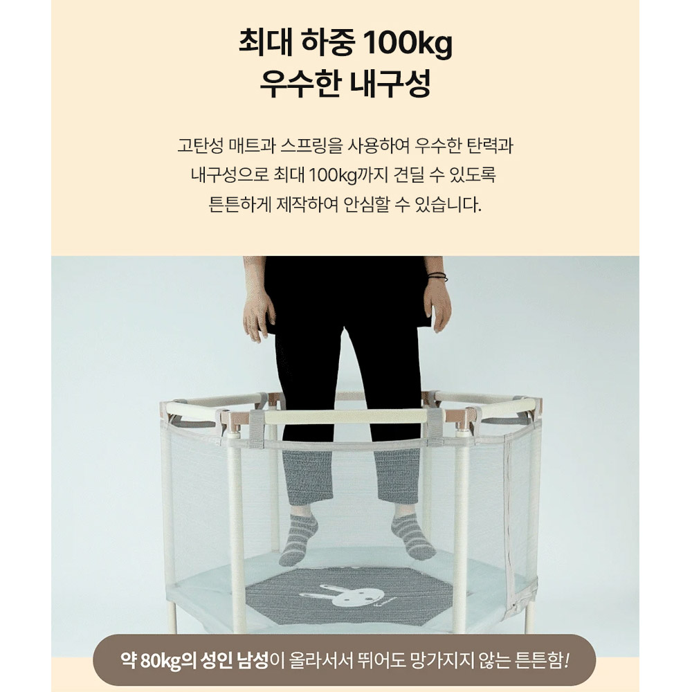 KC인증 안전망 트램폴린 플러스 어린이 실내 방방이 유아 트램펄린 : 나라