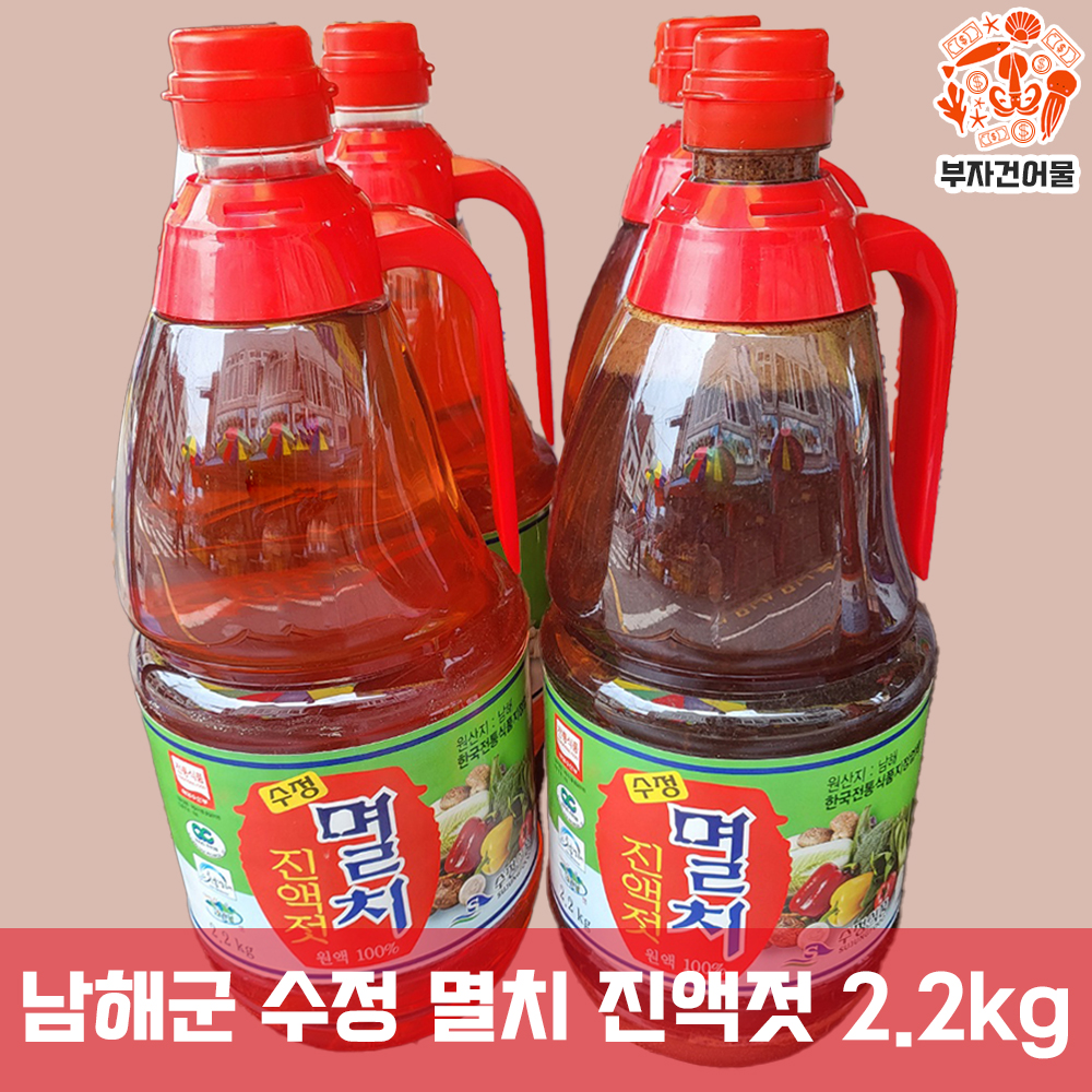 멸치진액젓 남해멸치 숙성 남해안멸치젓 김장양념 수정 멸치 진액젓 2.2kg : 부자 건어물